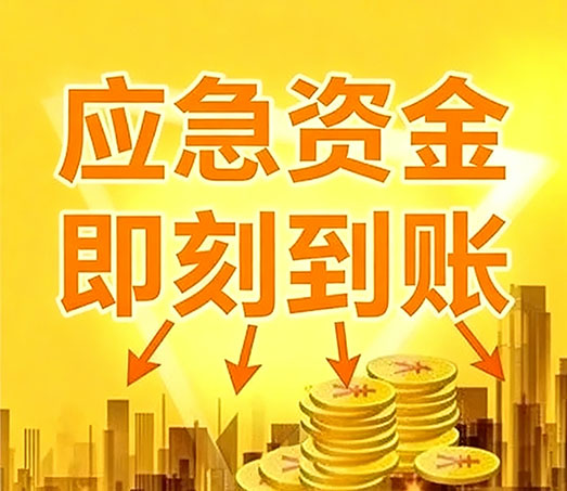 保定私人放款联系方式|个人小额短期借款|急用钱私人借钱