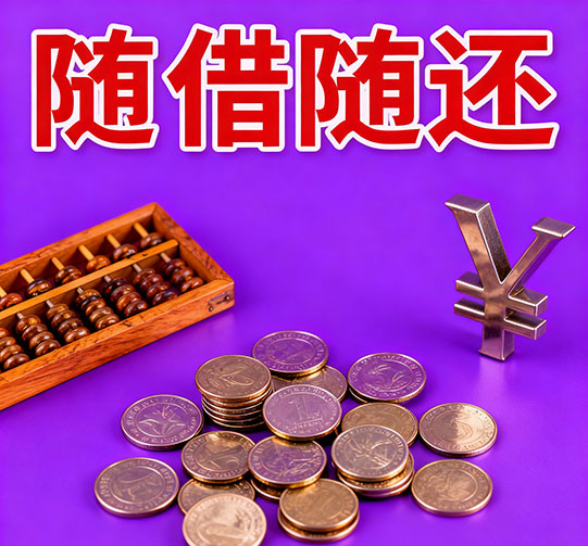 保定私人放款|私人借钱月息|私人贷款服务中心